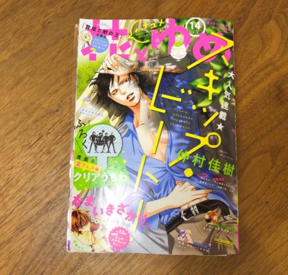 漫画レシピ ふたりごはん