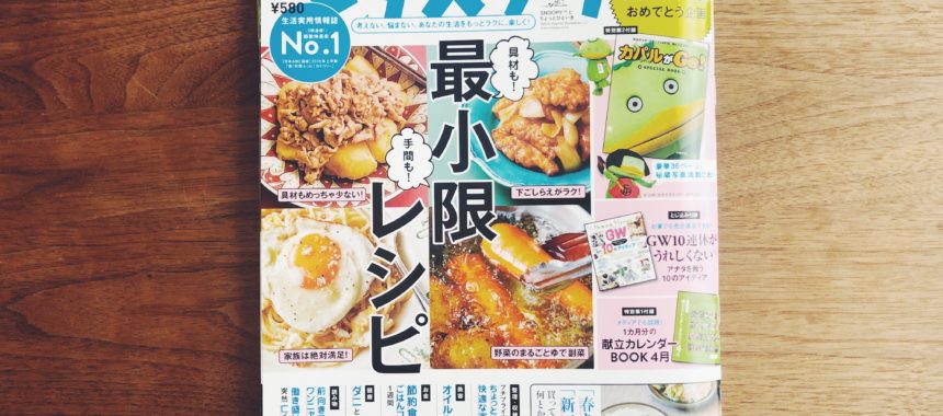 本日発売 レタスクラブ 掲載いただいています ふたりごはん 本日発売 レタスクラブ 掲載いただいています ふたりごはん
