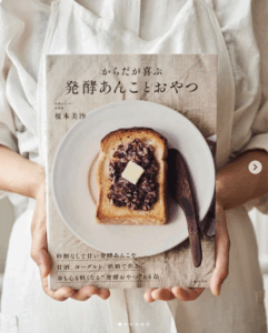 発酵あんこ
