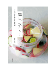 毎日、水キムチ