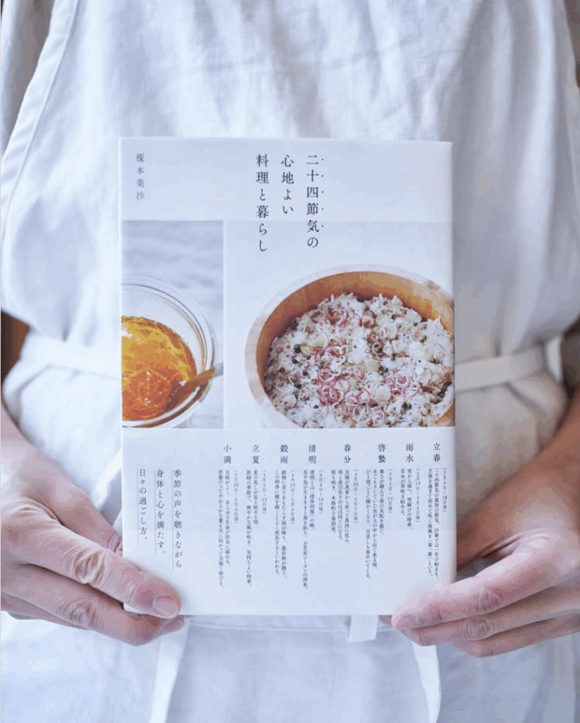 二十四節気の心地よい料理と暮らし
