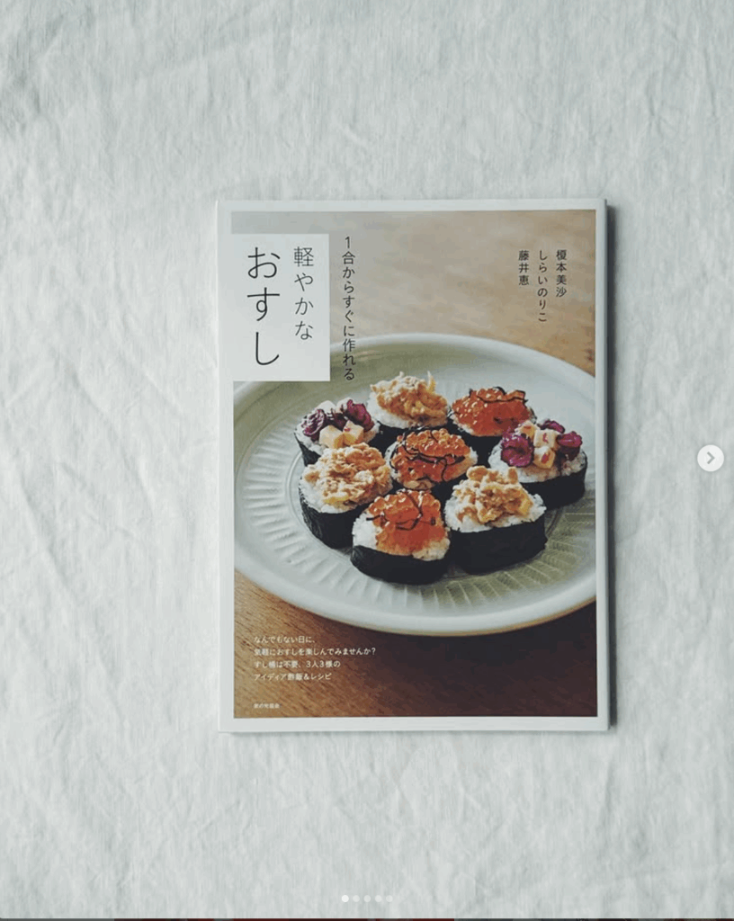 軽やかなおすし（１合からすぐに作れる） (家の光協会)