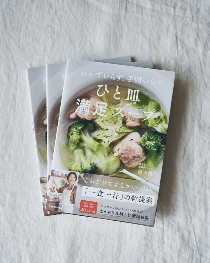 おかずいらず、手間いらず。 ひと皿満足スープ